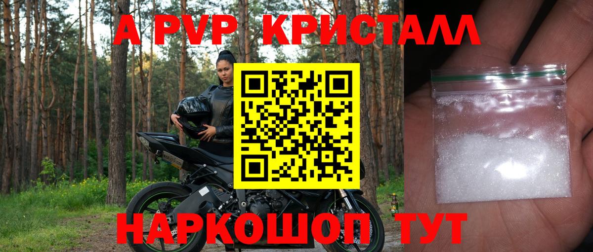 Alfa_PVP Соль Чернушка
