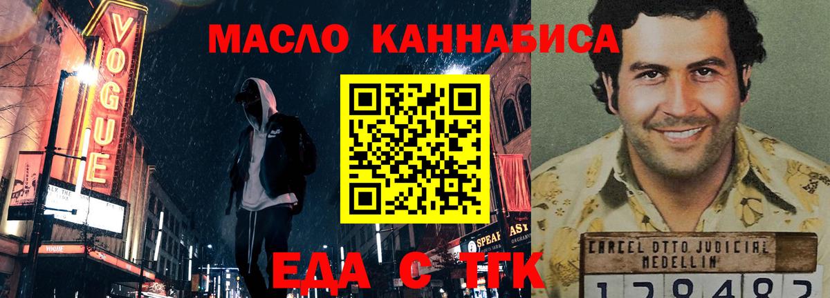 Cannafood марихуана  Вход с VPN  Чернушка 