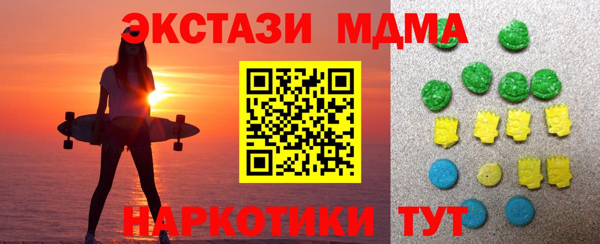 Экстази диски Чернушка