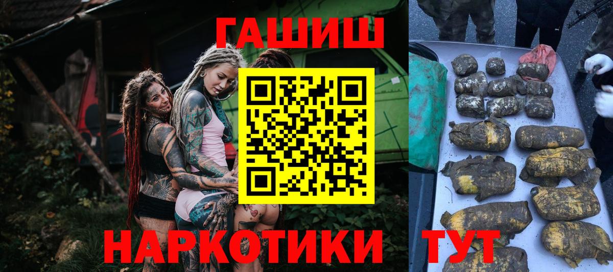 ГАШИШ Изолятор Чернушка