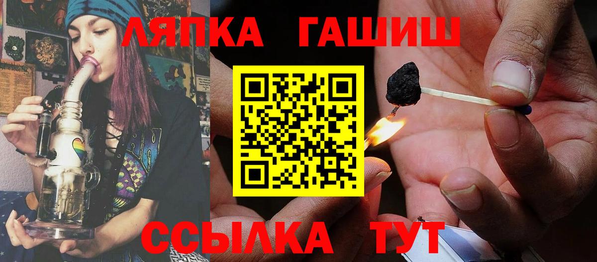 Гашиш Изолятор  ГАШИШ гашик  Вход с VPN  ГАШИШ  Чернушка 