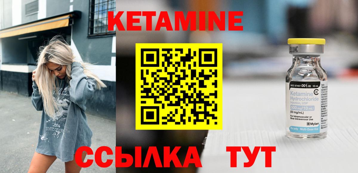 Кетамин VHQ  Вход с VPN  Чернушка 
