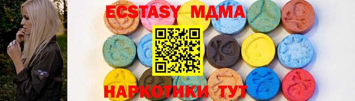 МДМА кристаллы Чернушка