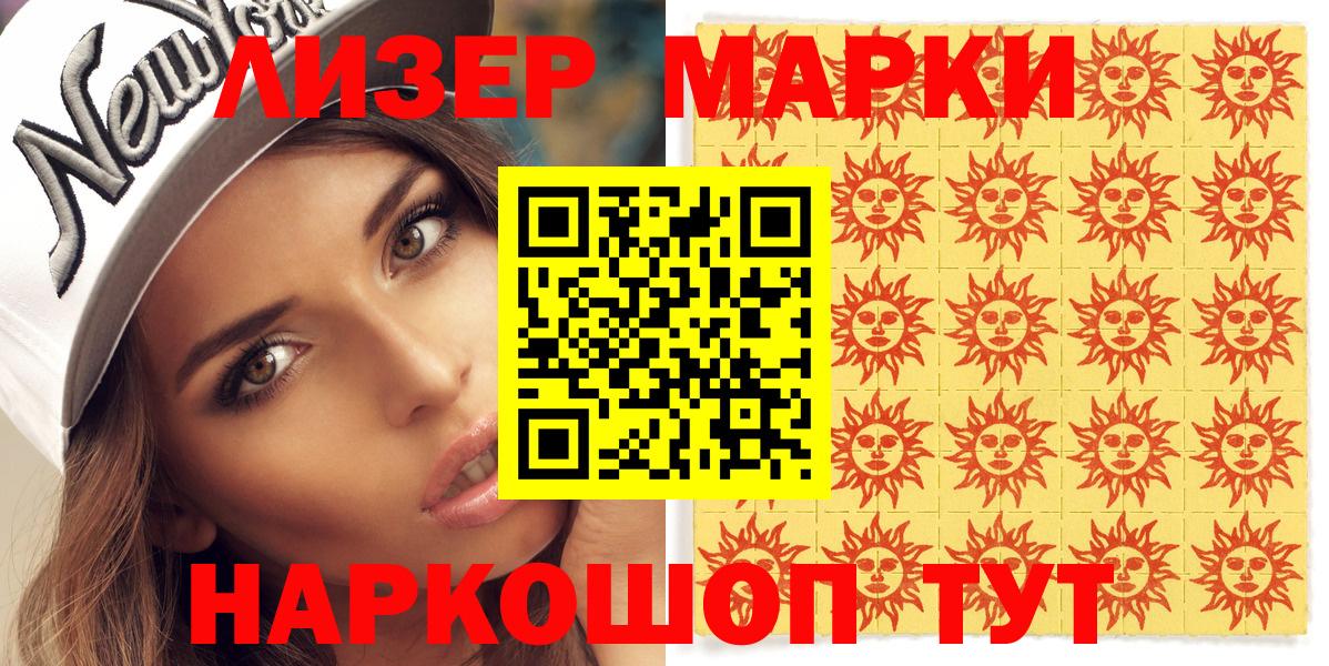 Марки N-bome 1,8мг  Вход с VPN  Чернушка  Марки N-bome 1,8мг 