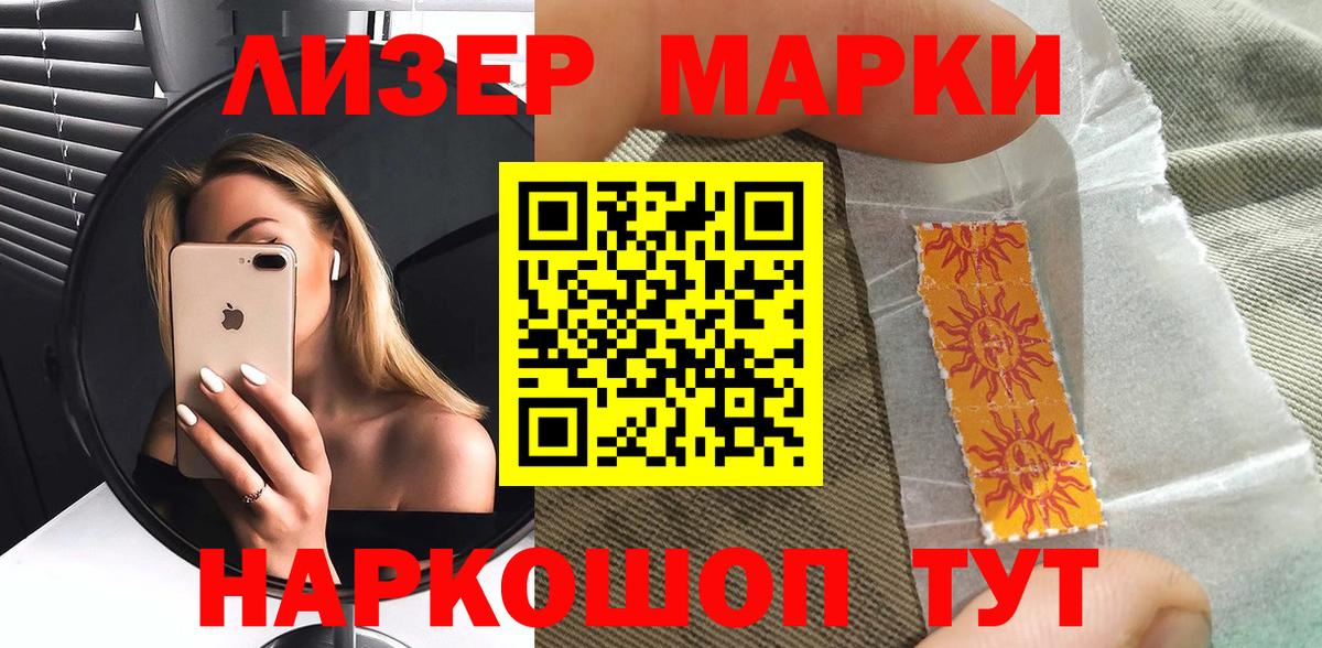 Марки N-bome 1,5мг Чернушка