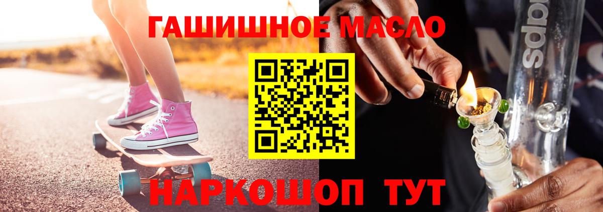 ТГК гашишное масло Чернушка